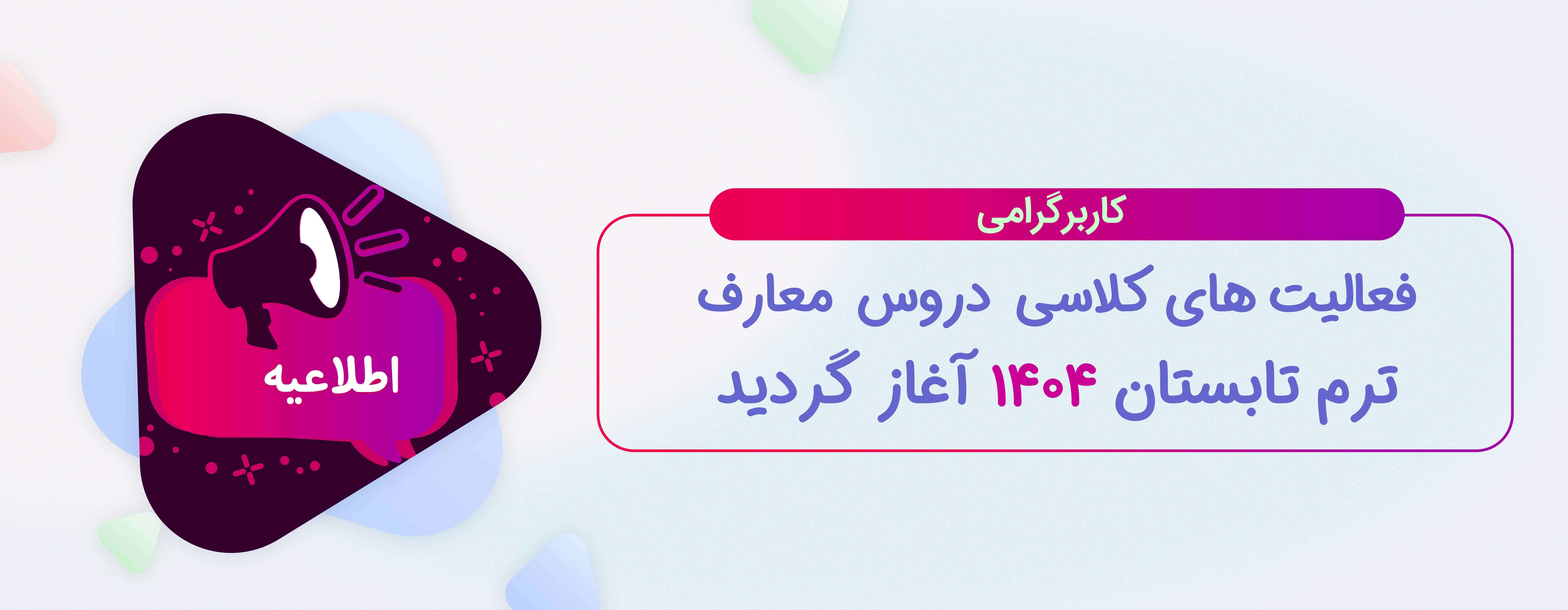 عید غدیر